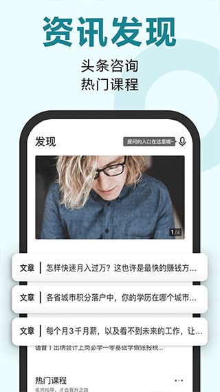 松果网校最新版
