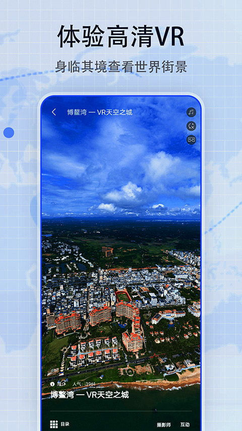 地图帝免费版