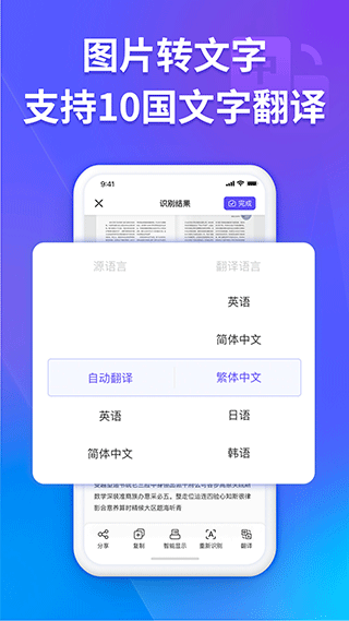 福昕扫描王手机版