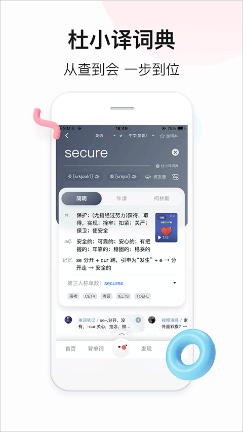 百度翻译app
