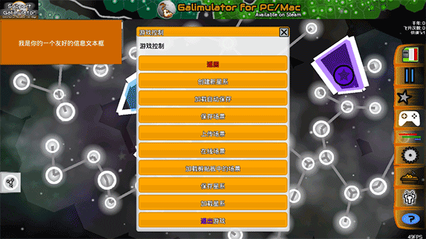星系战争模拟器游戏