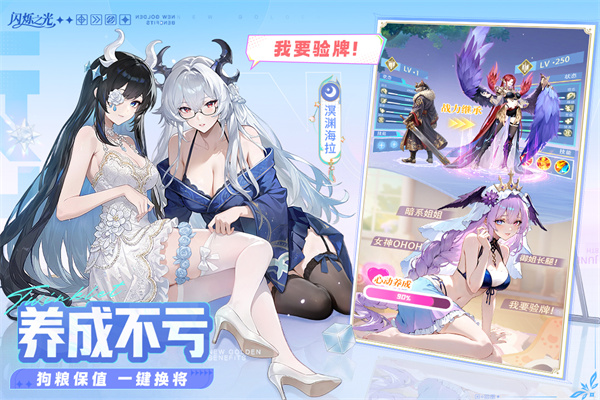 闪烁之光游戏