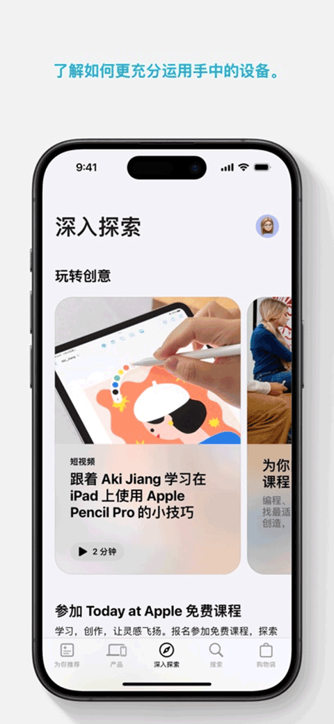 AppleStore