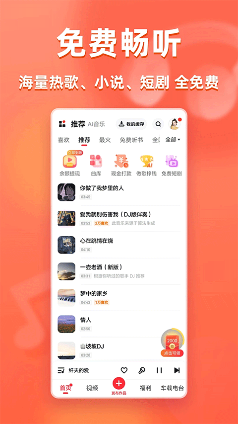 快音2026
