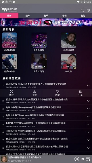 宝贝DJ2026