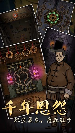 山村老屋3游戏