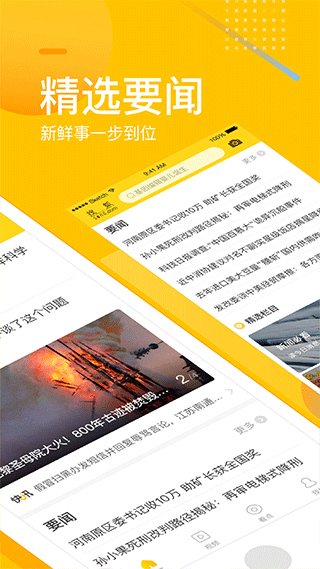 手机搜狐网