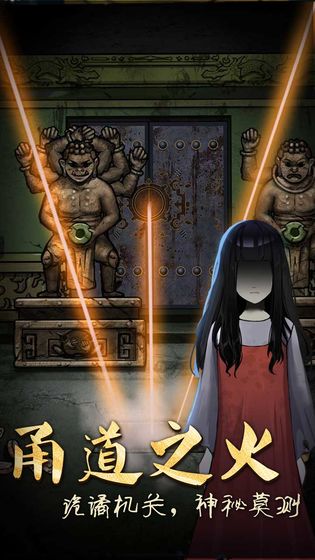 山村老屋3游戏