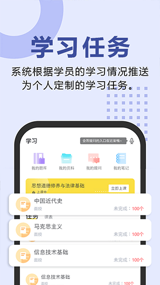 松果网校最新版