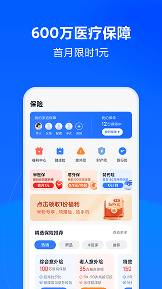 小米金融