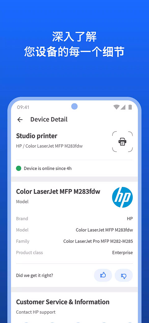 fing网络扫描仪app