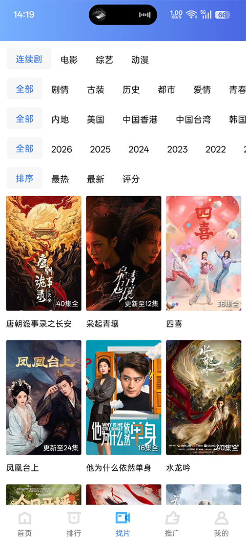 蜗牛视频app