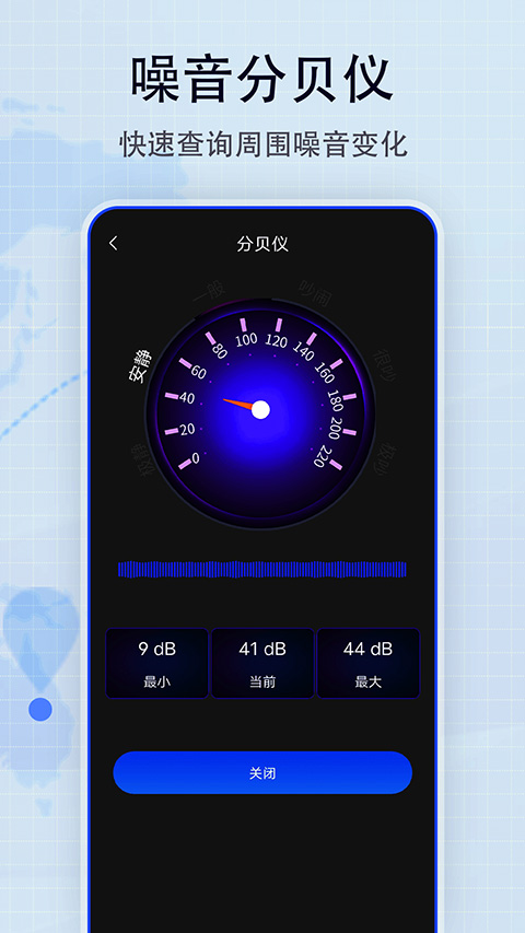 地图帝免费版
