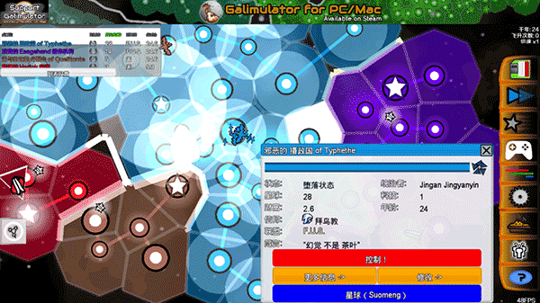 星系战争模拟器游戏