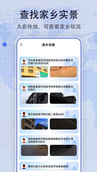 地图帝免费版