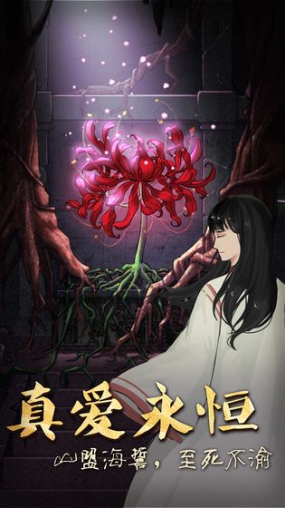 山村老屋3游戏