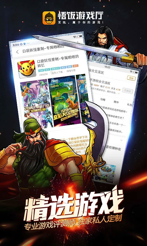 悟饭游戏厅FC模拟器
