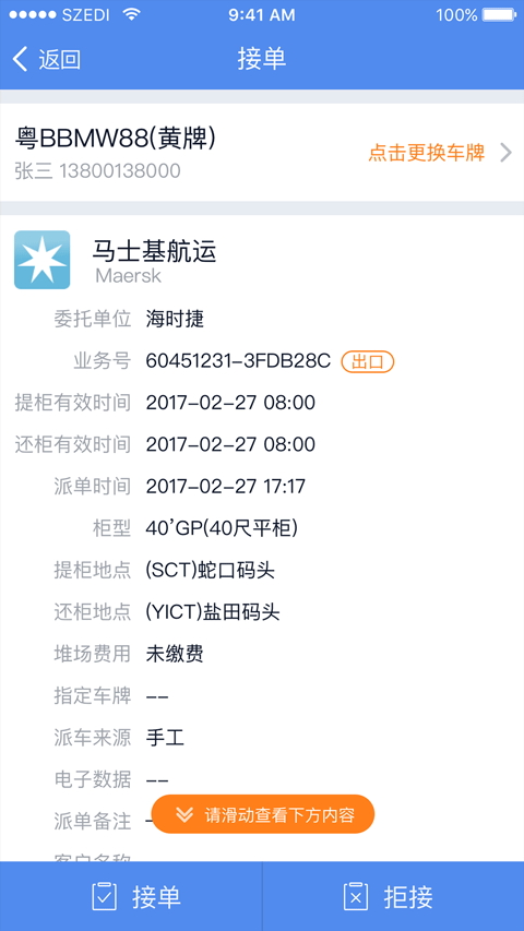 易提柜app