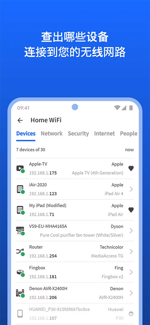 fing网络扫描仪app