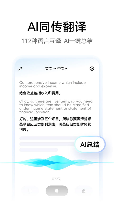 网易有道翻译app