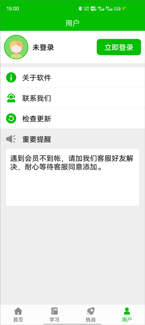 五笔打字练习