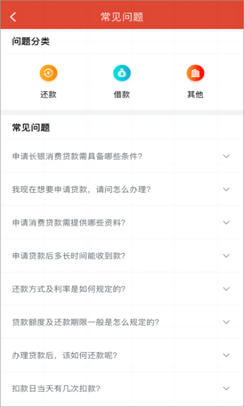 长银消费金融