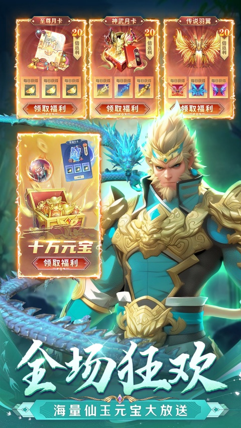 混乱封神游戏