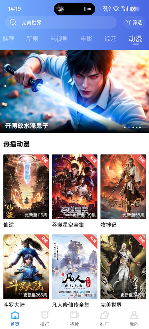 蜗牛视频app