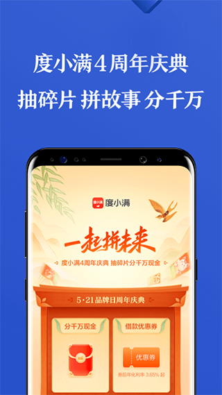 百度有钱花