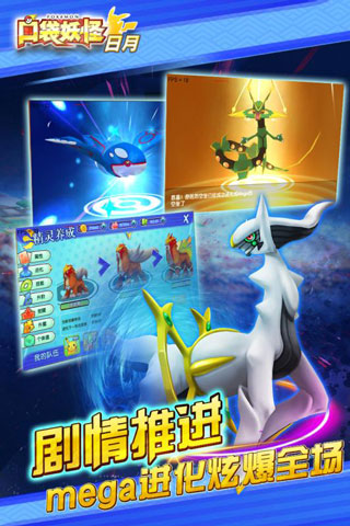 口袋妖怪日月游戏
