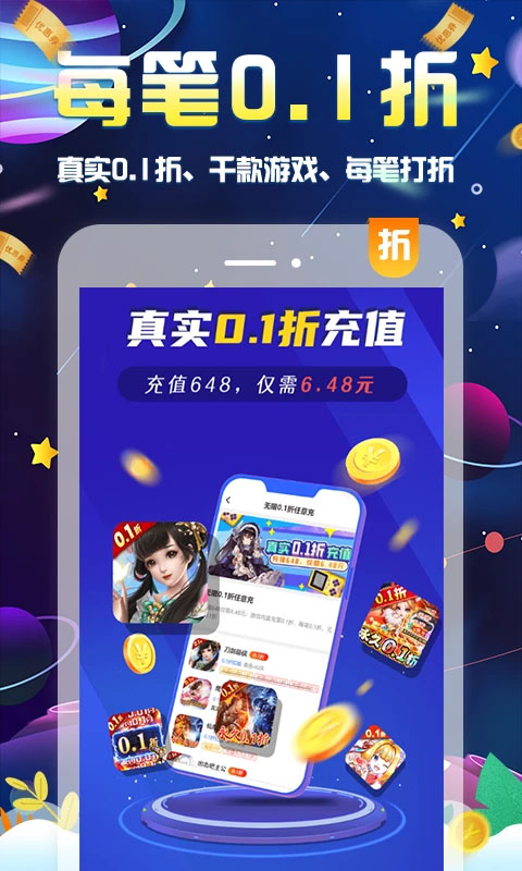 无限游戏盒子app
