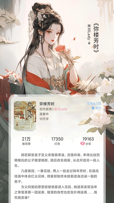 火星女频手机版