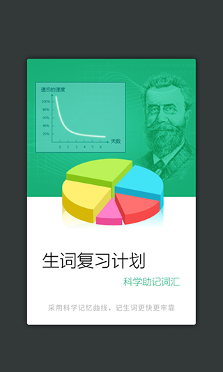 新华大字典app