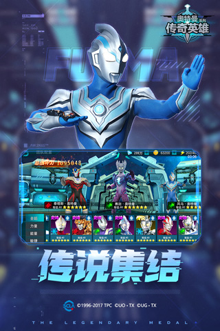 奥特曼传奇英雄最新版