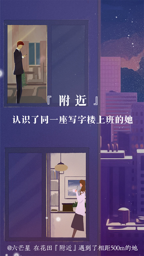 网易花田