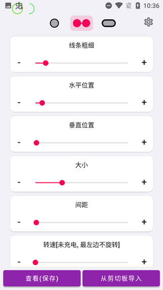 energyring电量指示环最新版