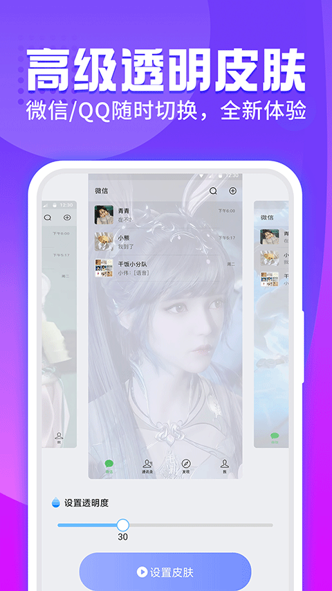 主题透明壁纸2026