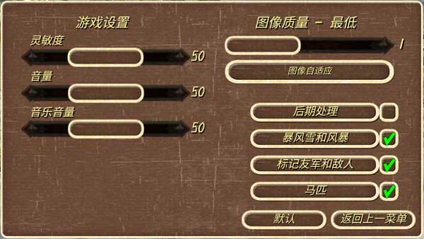 钢铁之躯中文版