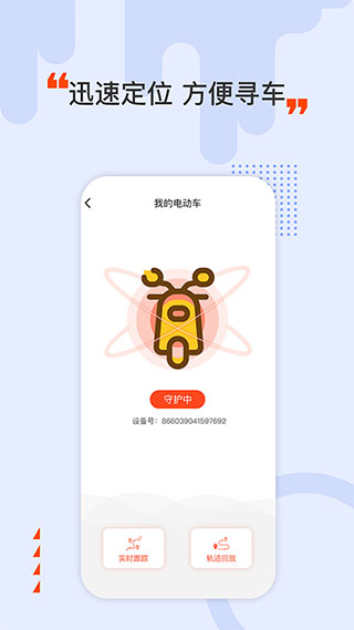哈喽换电