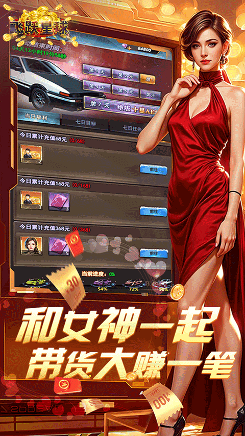 谁是首富游戏