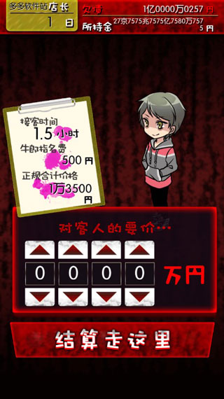 牛郎的危险世界
