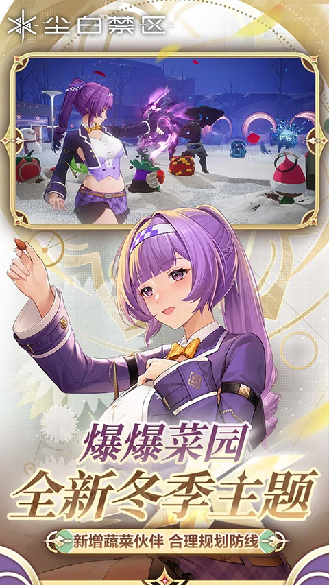 尘白禁区手游