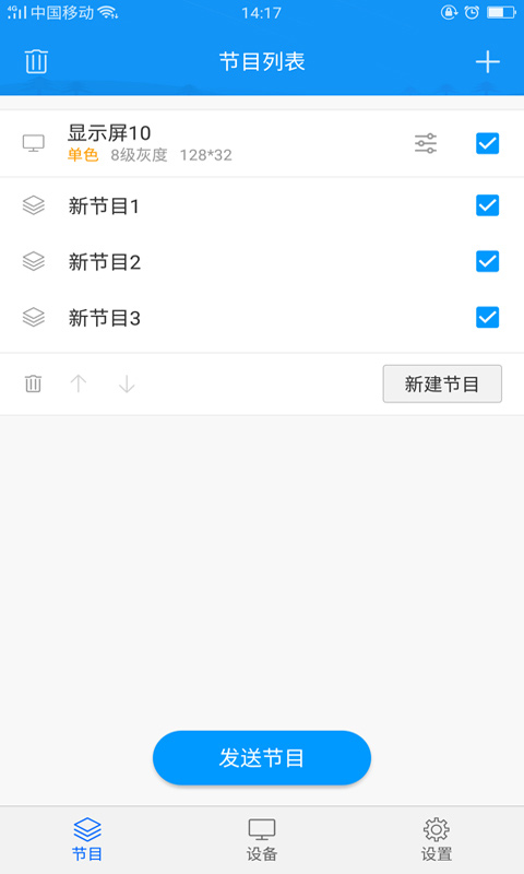 屏掌控安卓版