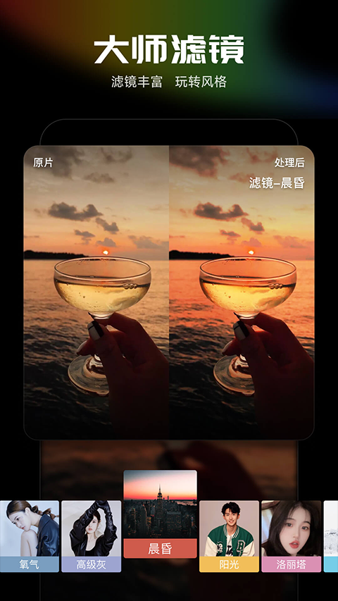 光影魔术手正版