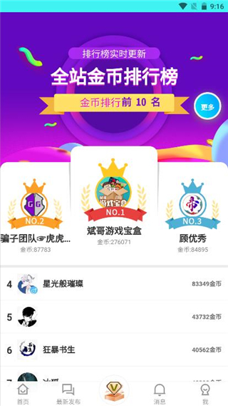 斌哥游戏宝盒app