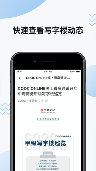中海商务