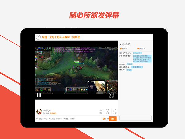 斗鱼HD版