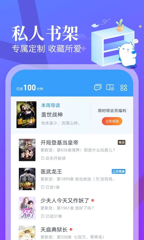 飞读免费小说最新版