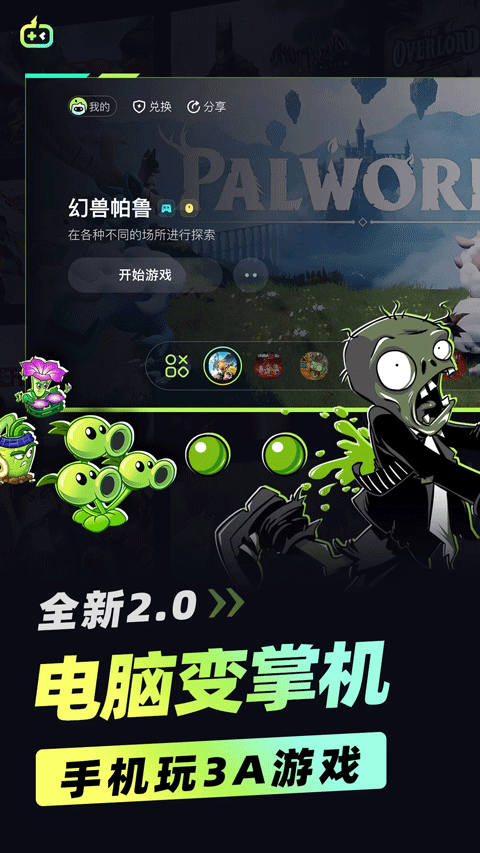 乐享快游2026