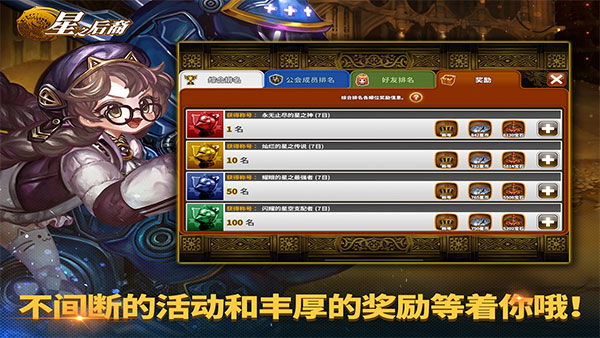 星之后裔